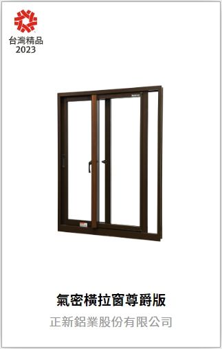 一扇滑動推開的玻璃窗