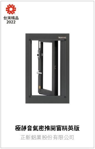 一扇外推式的鋁製氣密窗