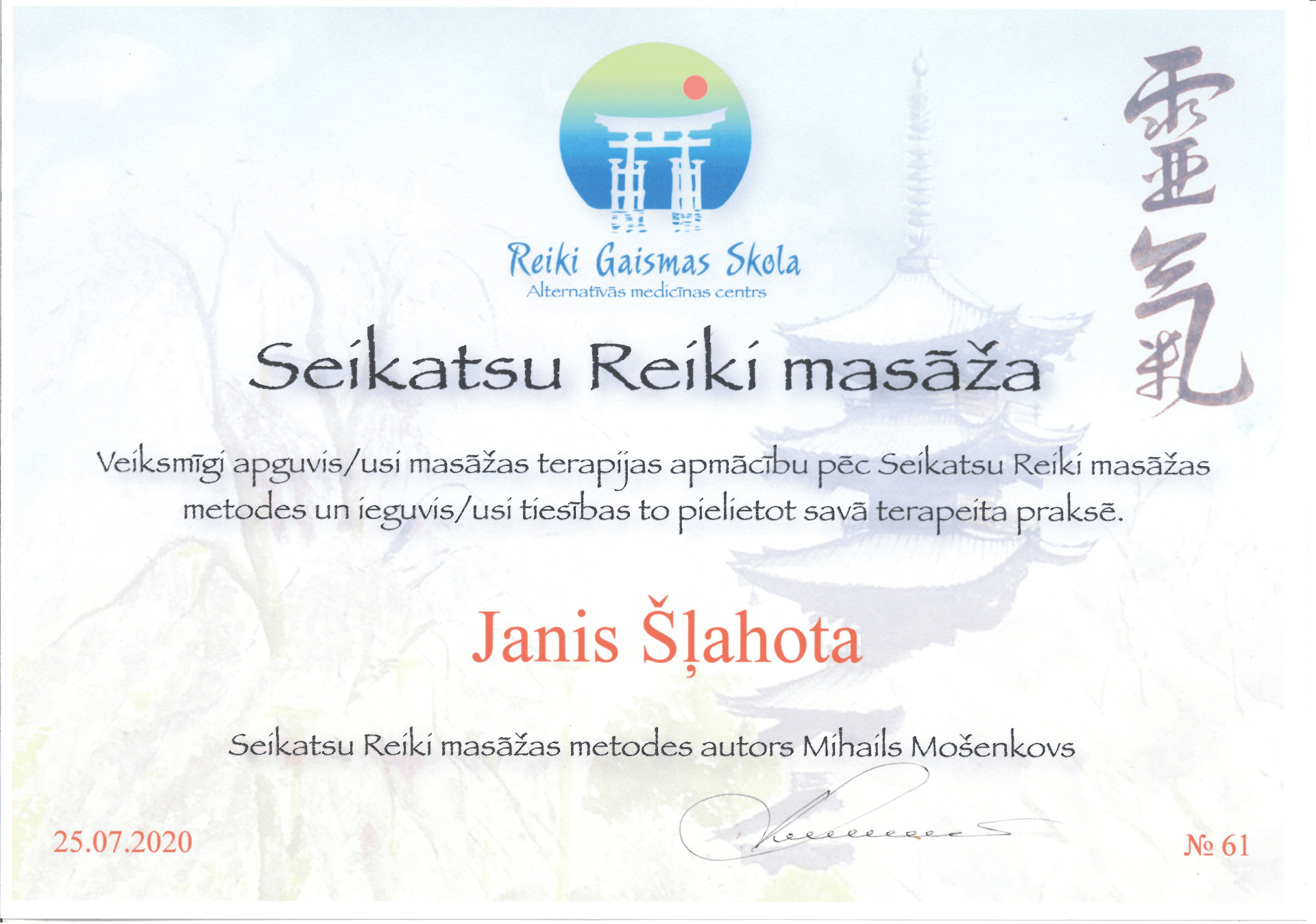 Sertifikāts, Seikatsu Reiki masāža, Jānis Šļahota, , Reiki, Рейки, masāža