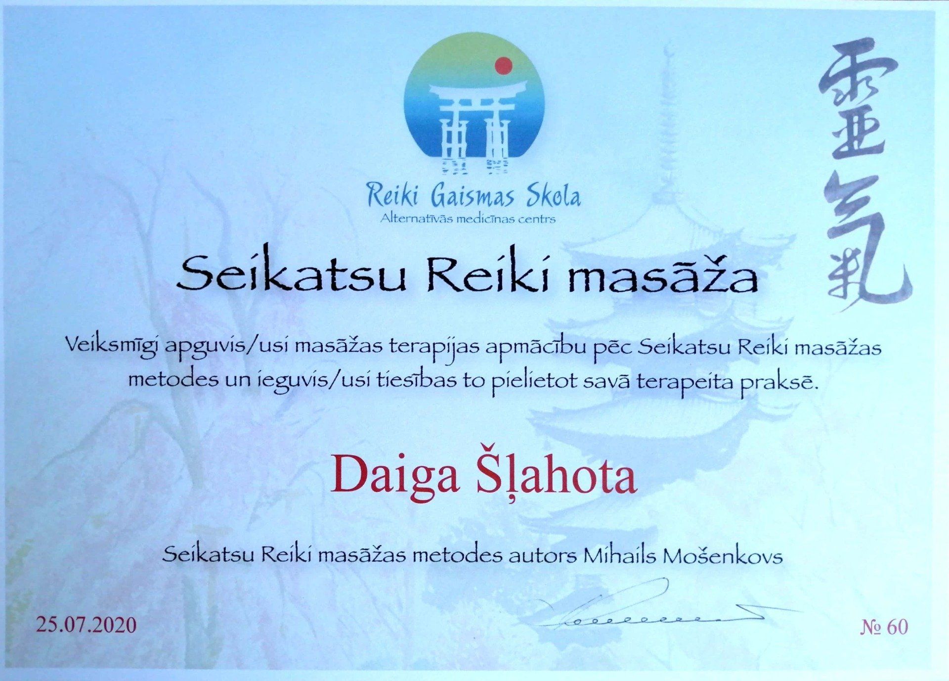 Sertifikāts, Seikatsu Reiki masāža, Daiga  Šļahota, Reiki, Рейки, masāžas