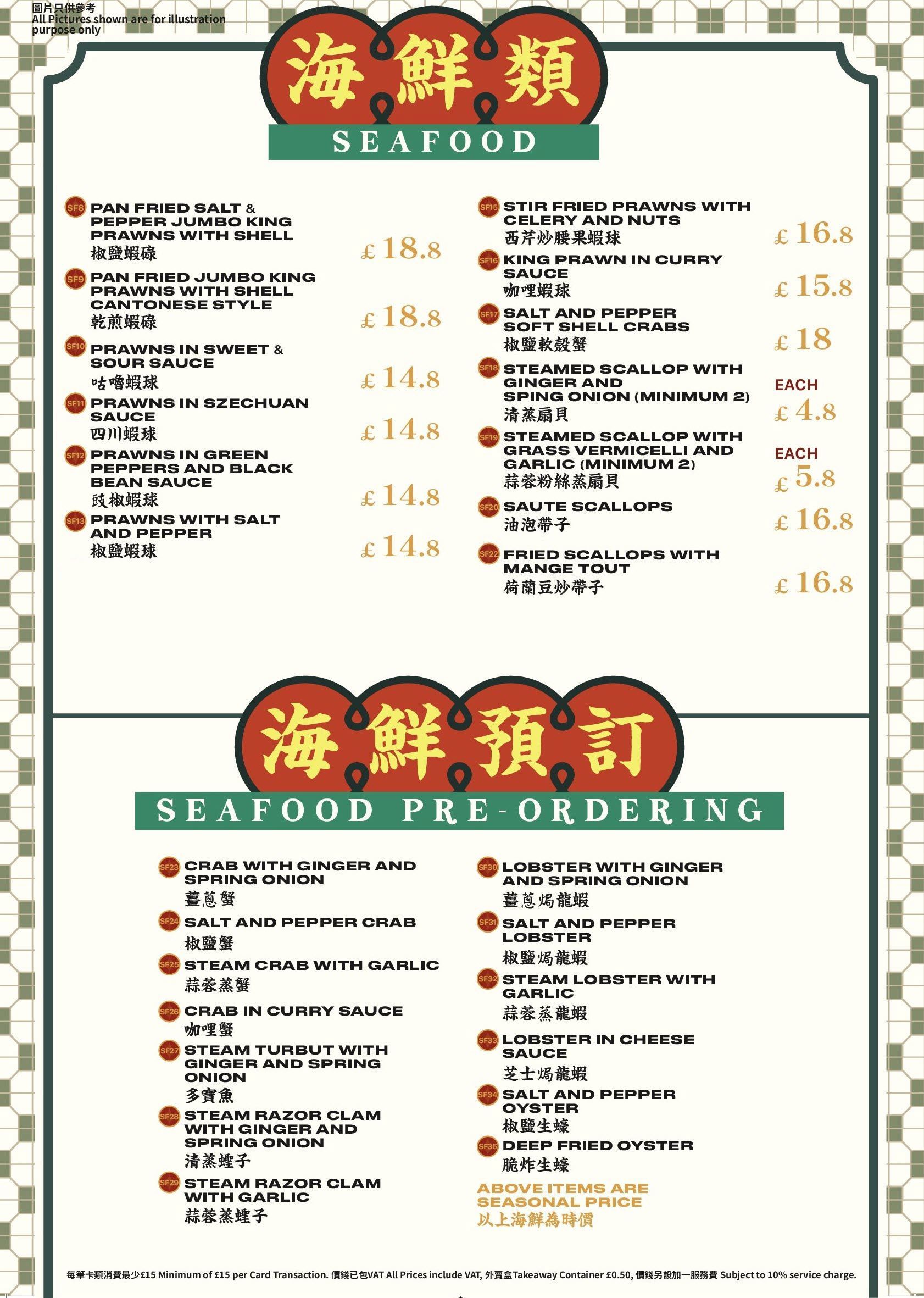 Seasfood Menu