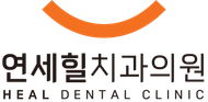 Logo of Heal Dental Clinic: an orange curved line above the words