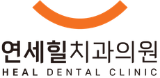 Logo of Heal Dental Clinic: an orange curved line above the words