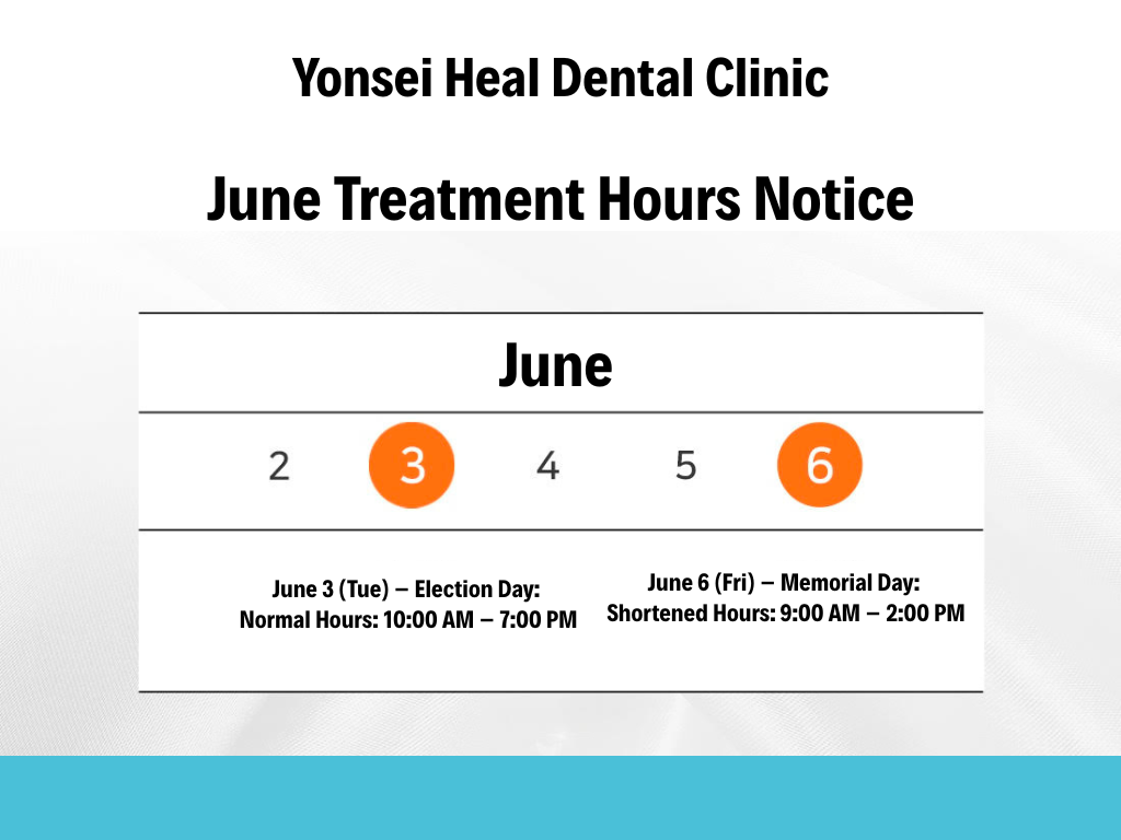 Notice of June treatment hours at Yonsei Heal Dental Clinic, highlighting changes on June 3 (Bodhi Day, 10 AM - 1 PM) and June 6 (Memorial Day, 9 AM - 2 PM).
