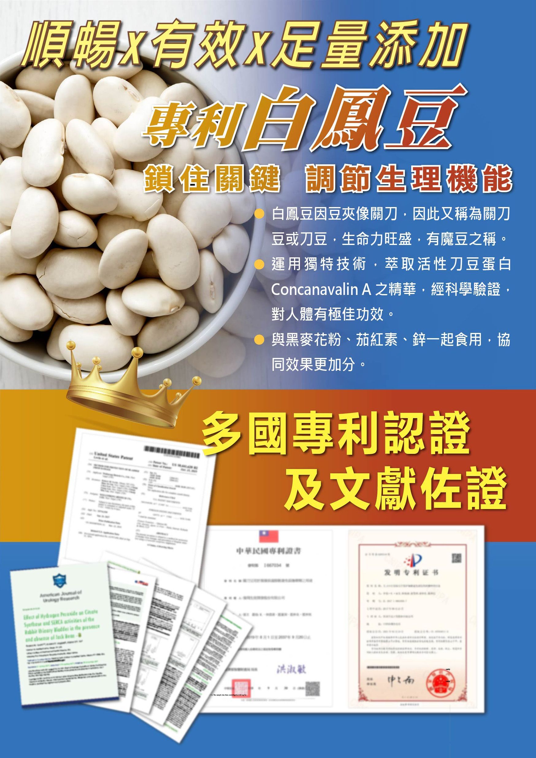 淨得妙DM3｜康成志業保健食品