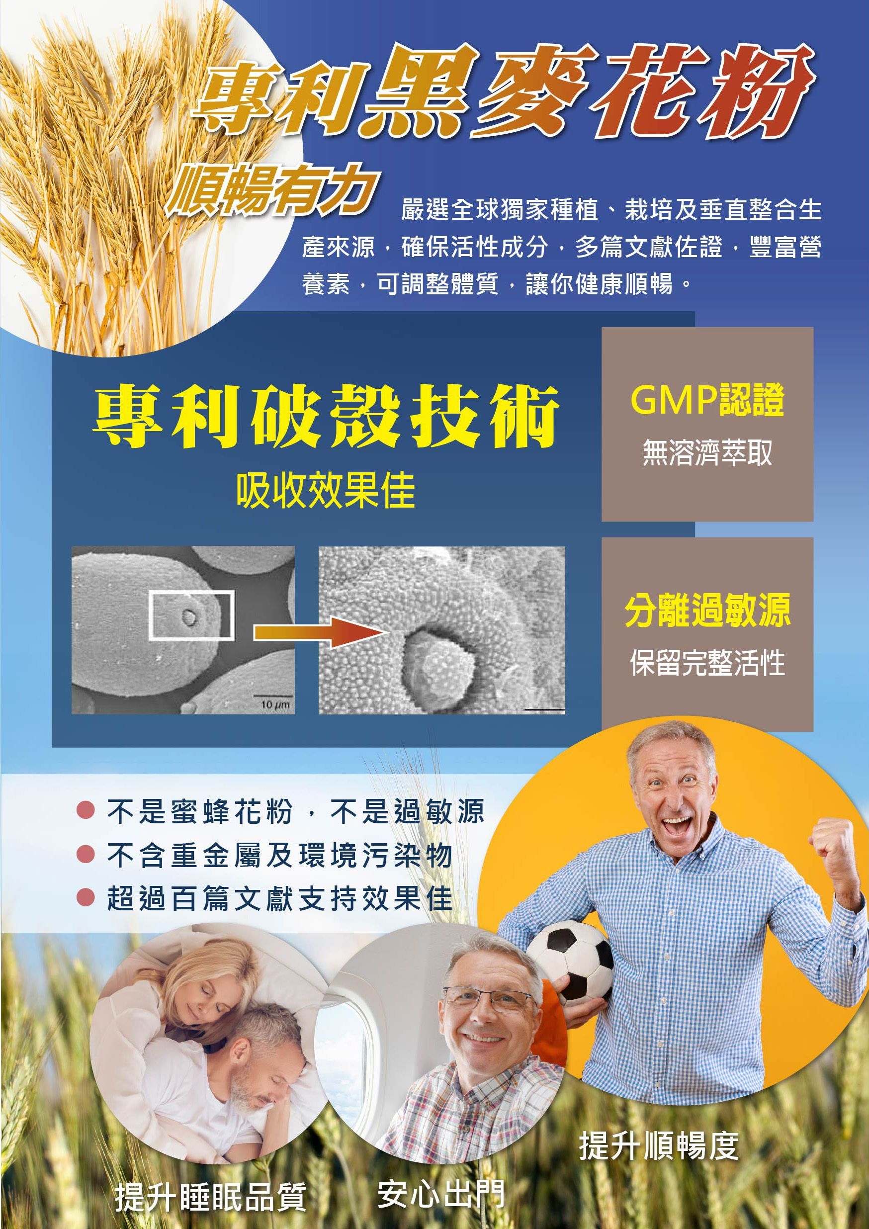 淨得妙DM4｜康成志業保健食品