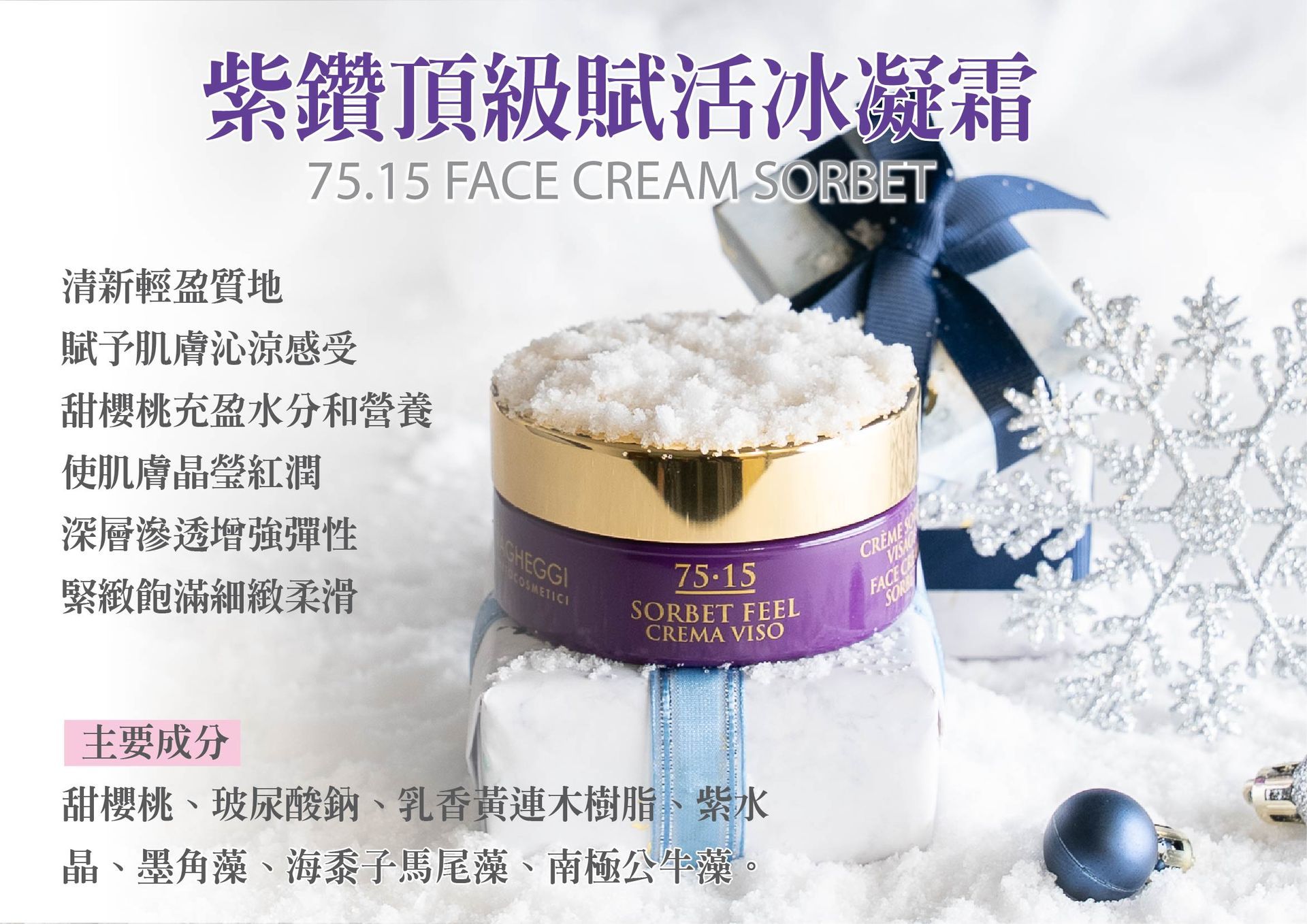 紫鑽頂級賦活系列保養品DM002－康成志業