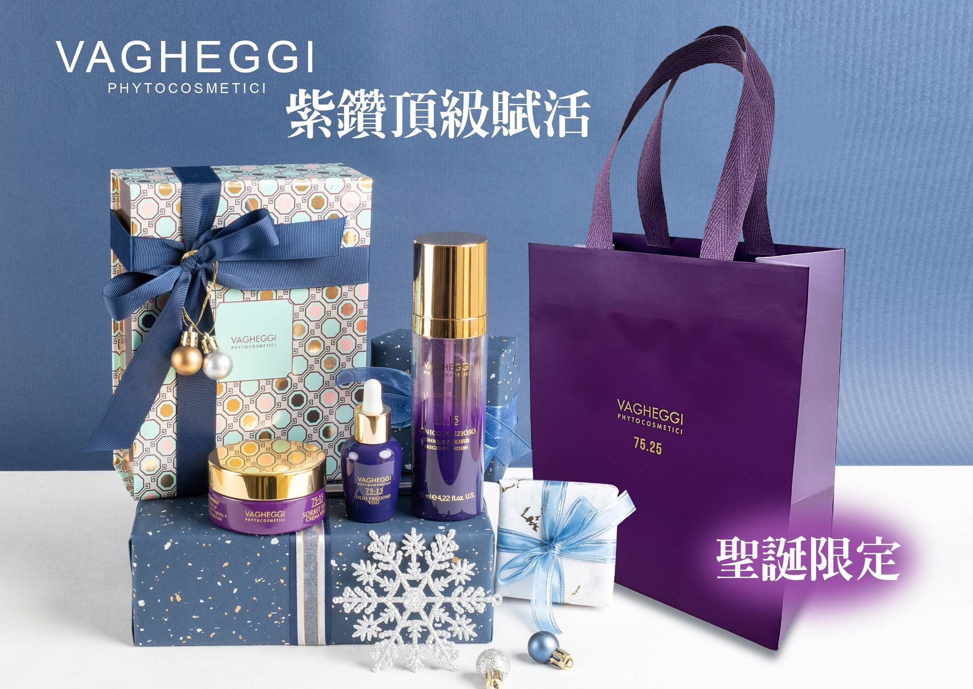 紫鑽頂級彈力精萃賦活油－康成志業