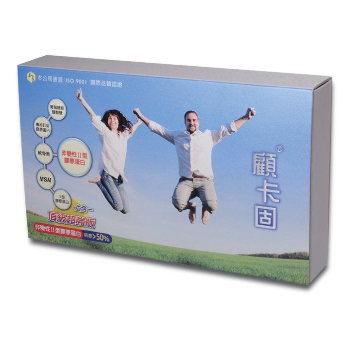 顧卡固-康成志業保健食品