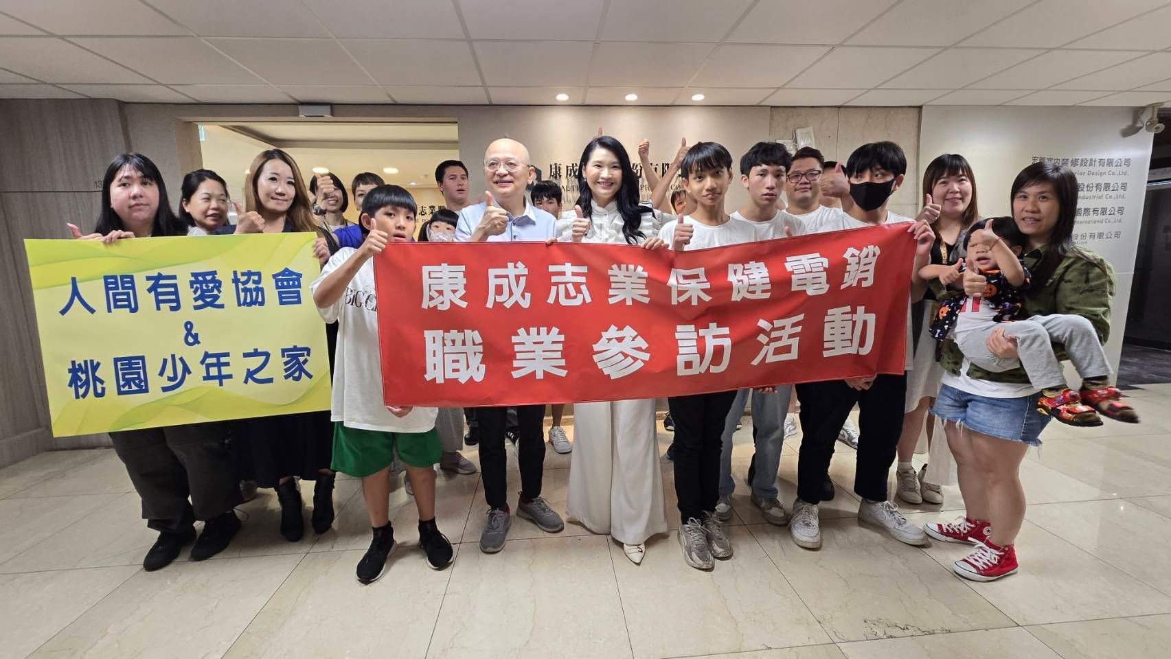 康成志業羅總經理與協會林玉卿理事長與桃園少年之家孩子合影。