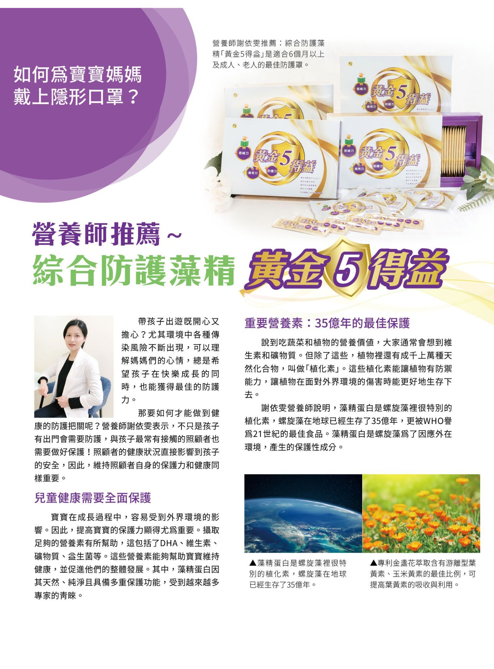 嬰兒與母親報導-黃金5得益001