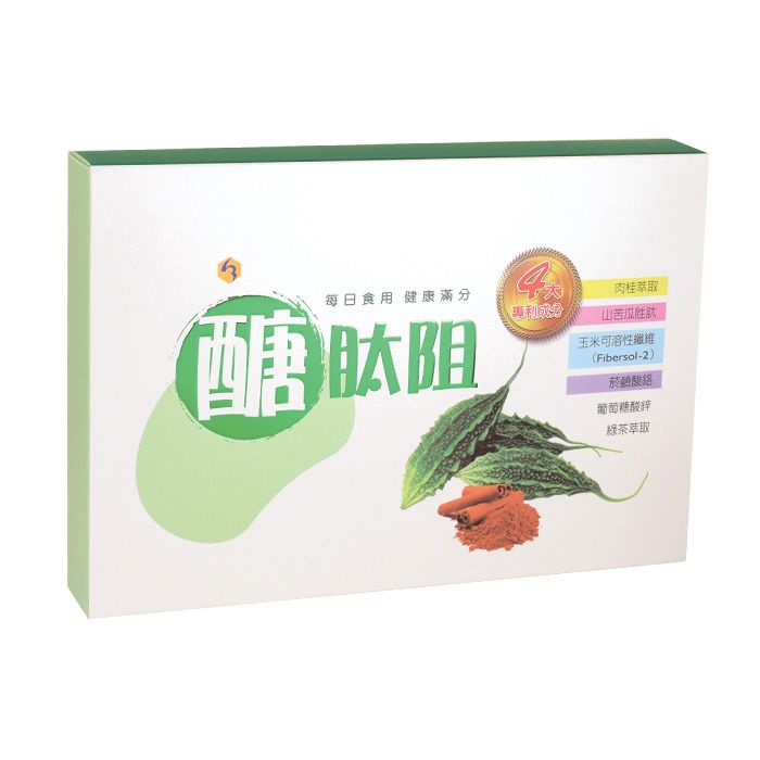 醣肽阻—康成志業保健食品