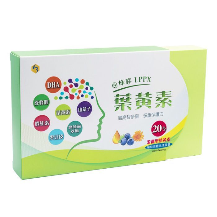 綠蜂膠LPPX葉黃素｜康成志業保健食品