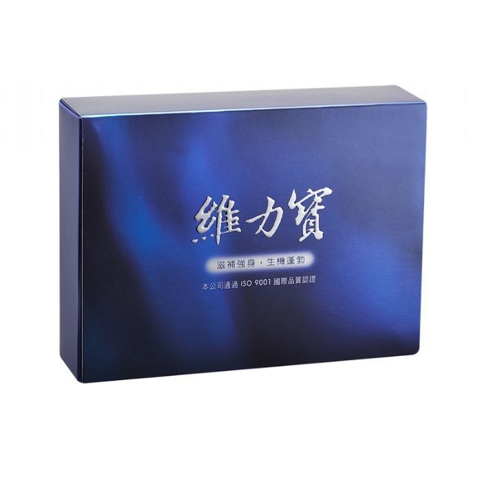 維力寶—康成志業保健電銷