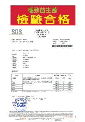 極致益生菌檢驗合格-康成志業保健電銷