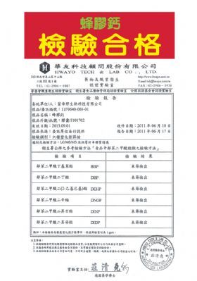 蜂膠鈣檢驗合格-康成志業保健電銷