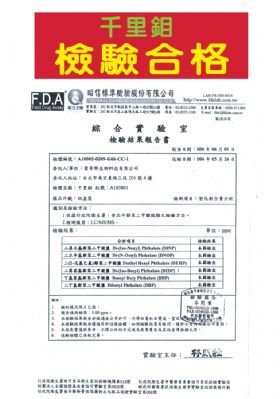 千里鉬檢驗合格-康成志業保健電銷