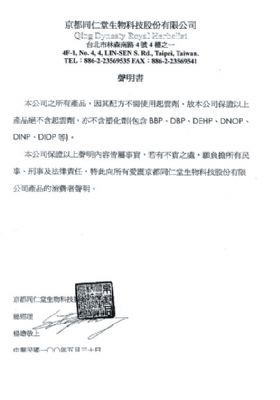 檢驗證書-康成志業保健電銷