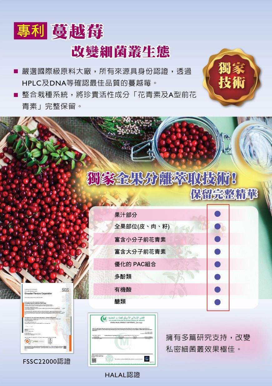 密思康產品DM07-康成志業保健食品