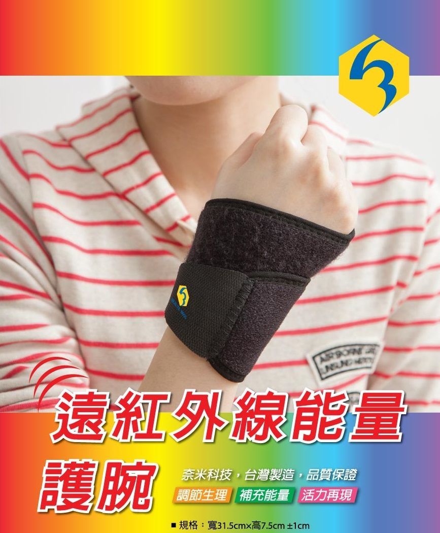 遠紅外線竹炭能量護膝DM01-康成志業保健產品