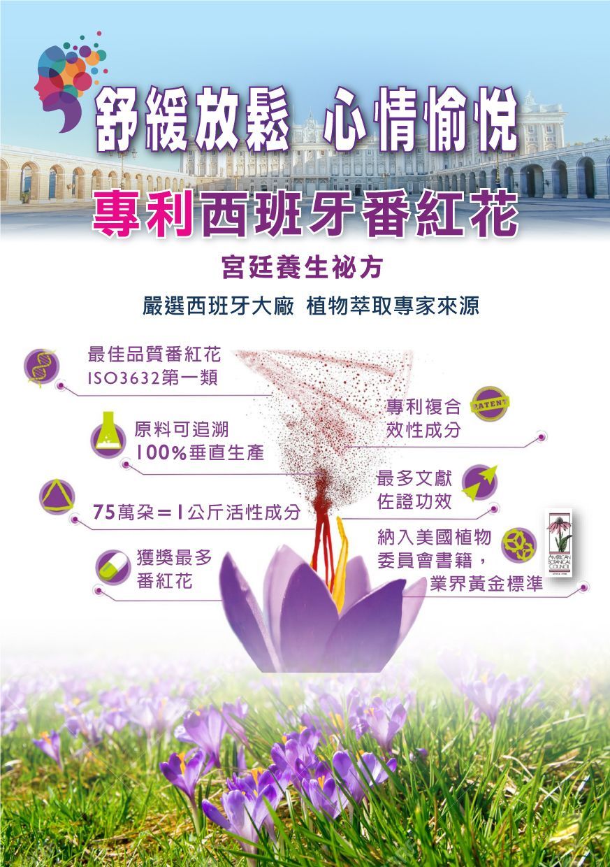 心悅好眠DM003-康成志業保健食品