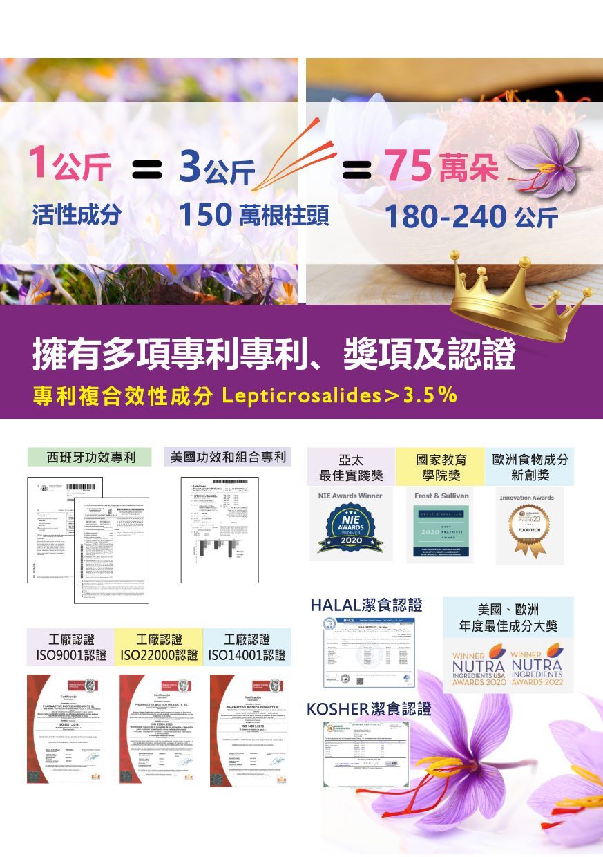 心悅好眠DM005-康成志業保健食品