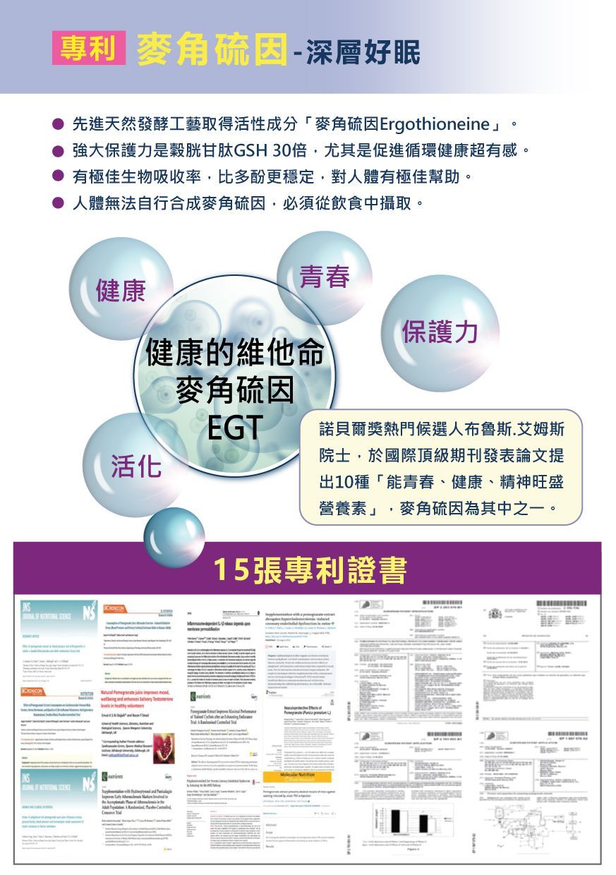 心悅好眠DM006-康成志業保健食品