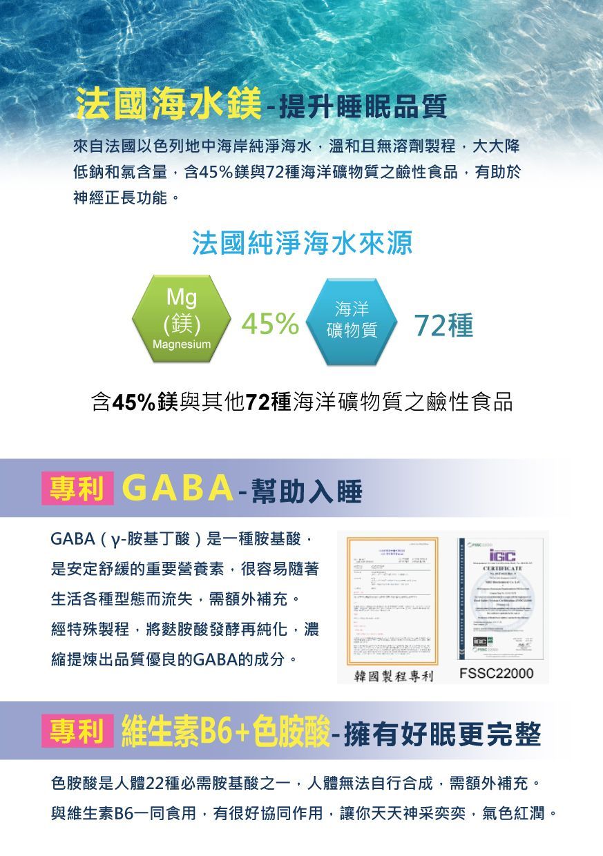 心悅好眠DM007-康成志業保健食品