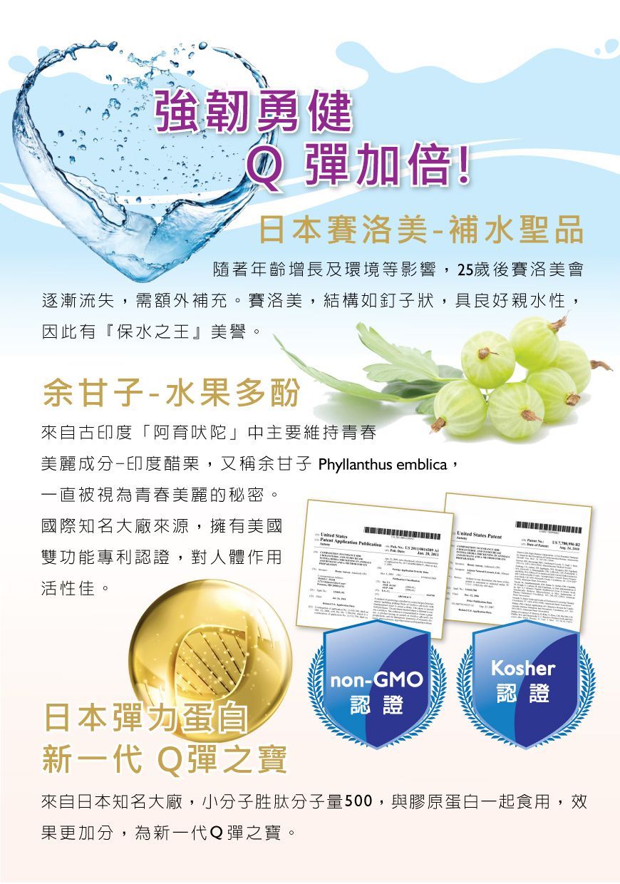 金絲燕窩膠原蛋白-櫻花版｜康成志業保健食品DM06