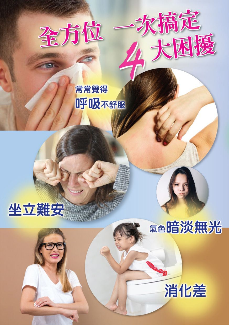 舒敏漾DM2｜康成志業保健食品