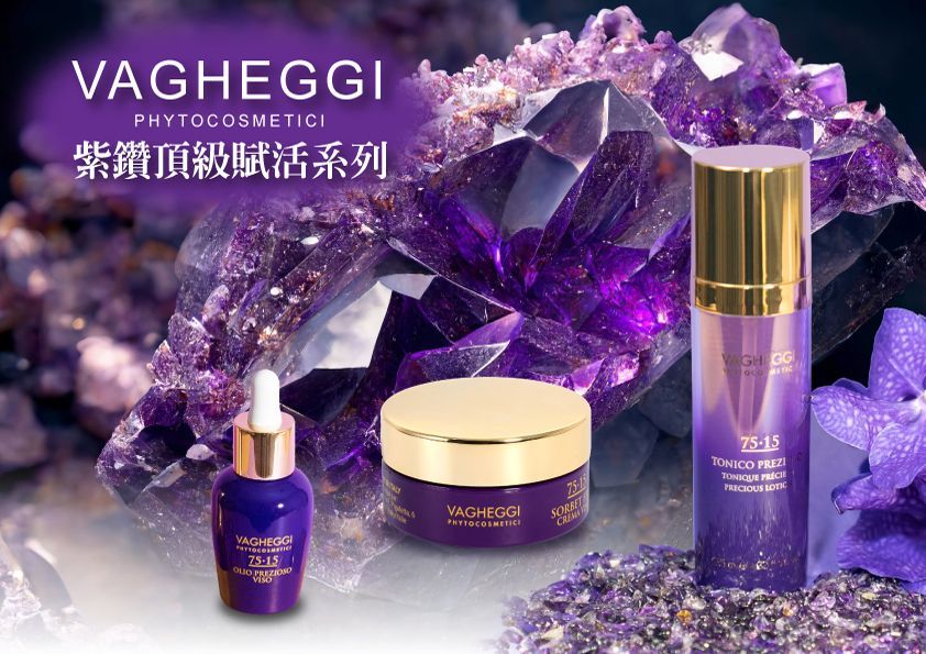 紫鑽頂級賦活系列保養品DM002－康成志業