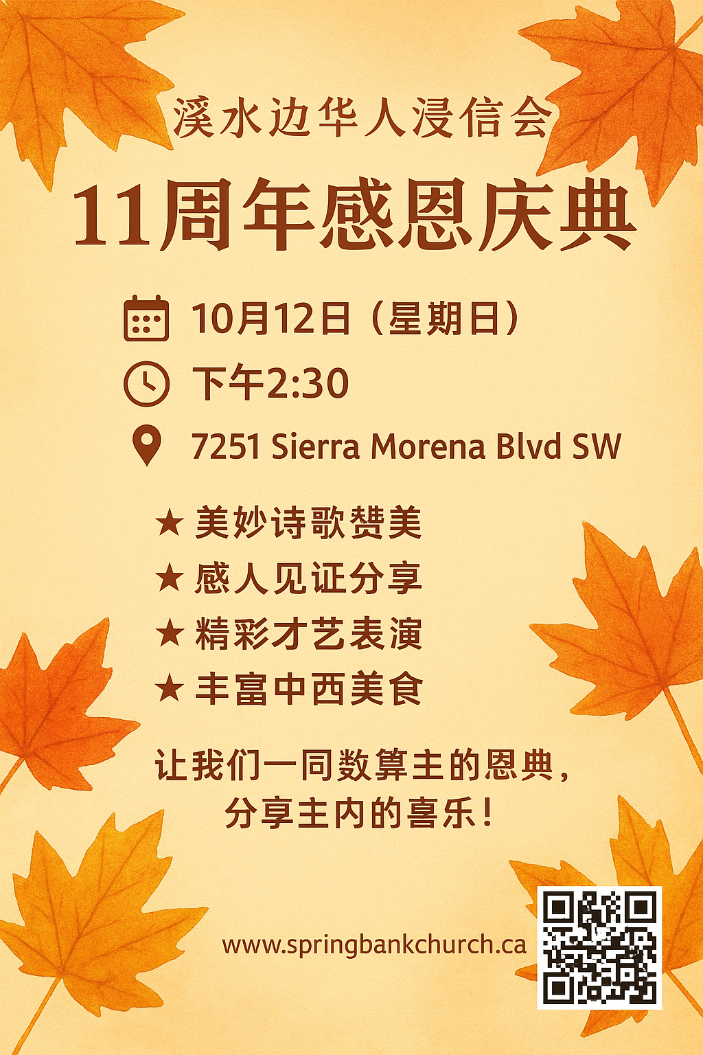 一張中文會議的海報，上面有一個男人。