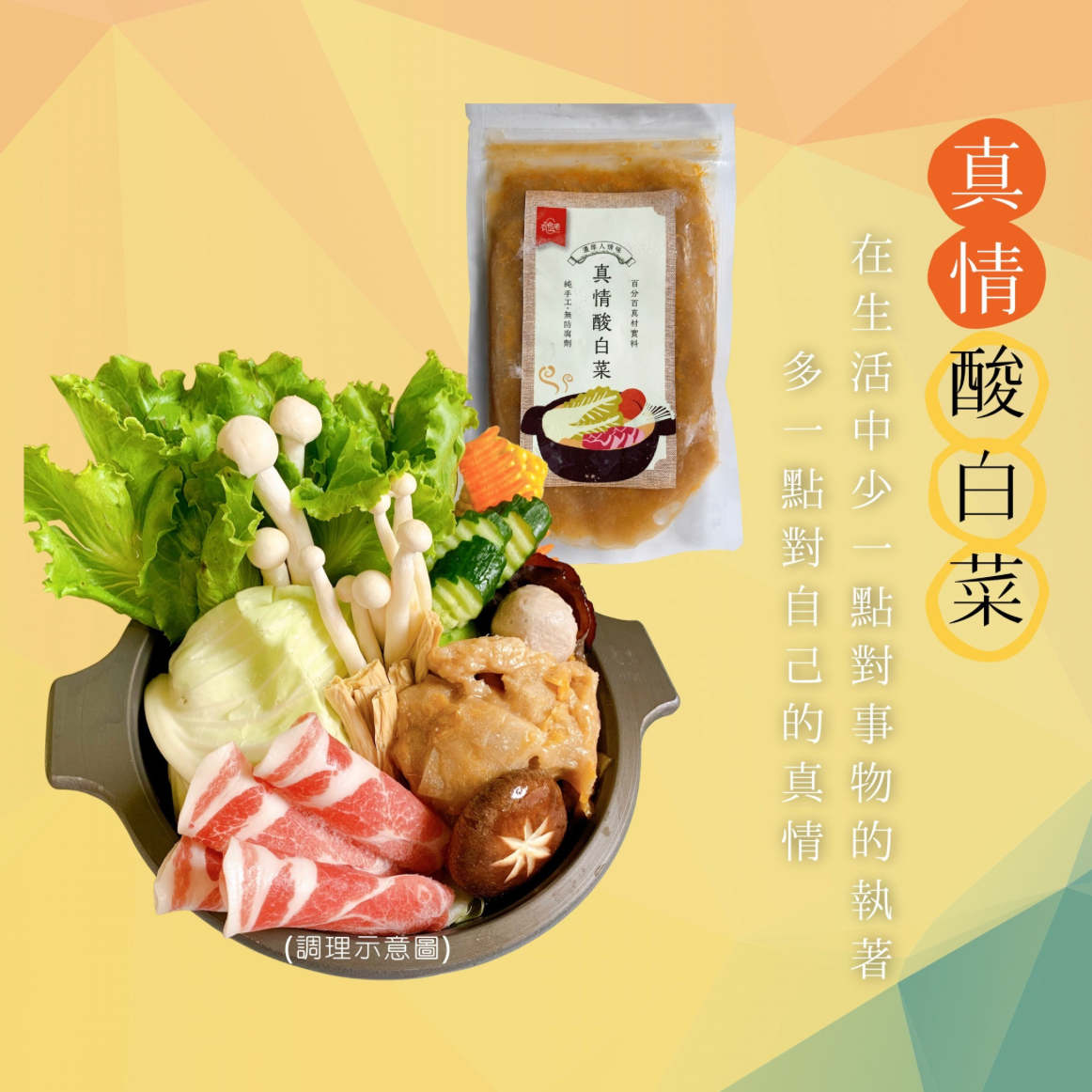 有食癒.乾拌醬.湯底.麻辣鴨血