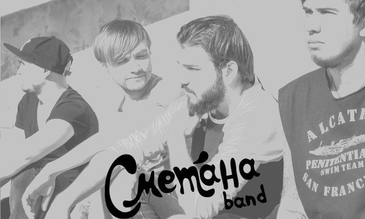 Сметана band некрасивая и пошлая музыка. Сметана группа. Сметана Band плакат. Логотип группы сметана Band. Группа сметана Band арт.