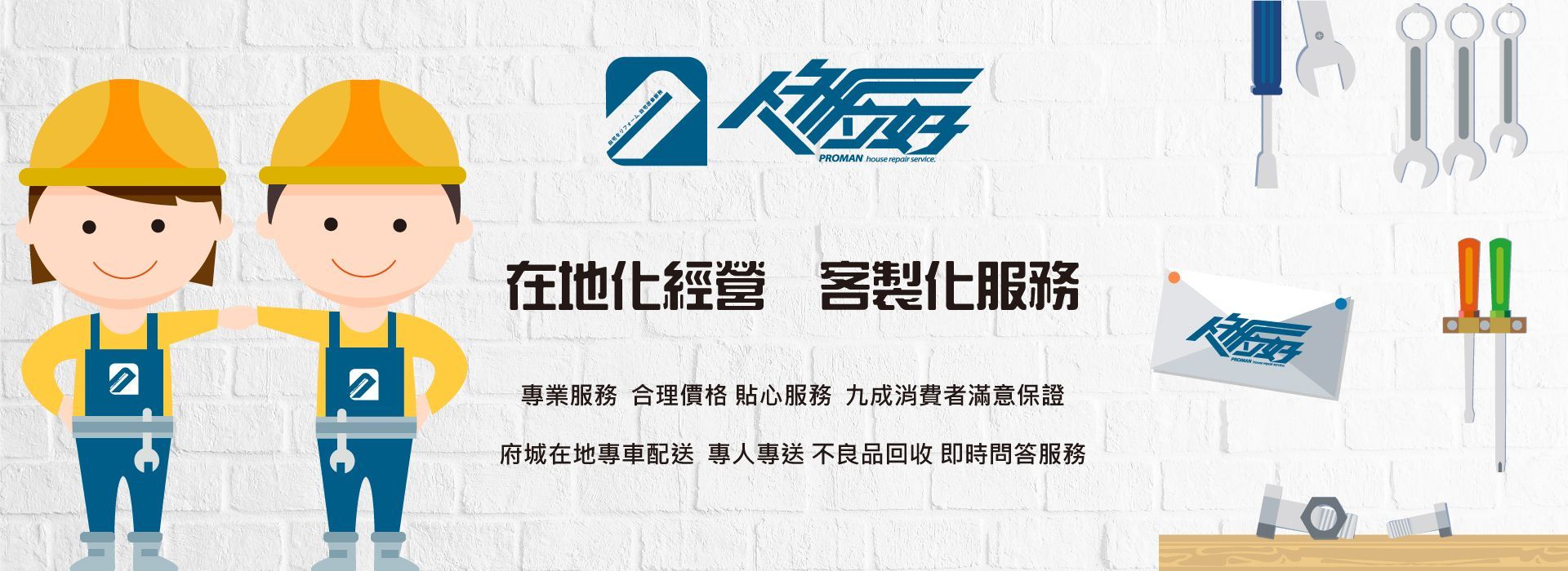 台南水電