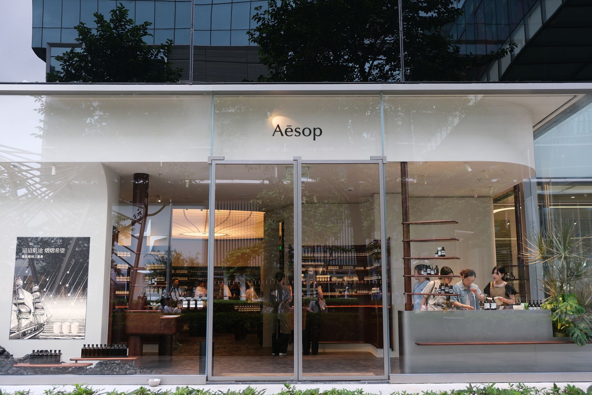 Aesop: A Alquimia do Branding que Transformou Cosméticos em Arte