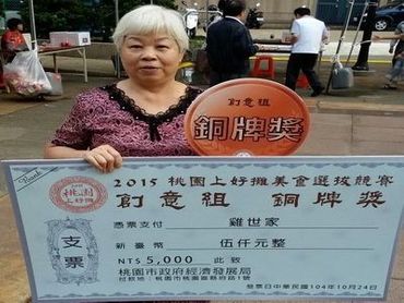 第一代創始人：陳李英； 阿嬤當初為了拉拔6個孩子，辛苦創業出來的美味，堅持要用良心的食材原汁原味呈現。