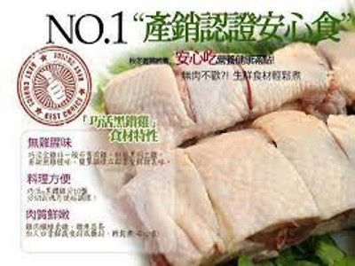 切片熟雞肉，上面有中文文字，顯示這是一種食品，並附有相關認證。
