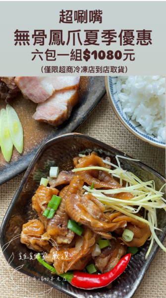 美味雞肉店 | 雞雞家 | 桃園 - 品味極致美味的雞肉料理