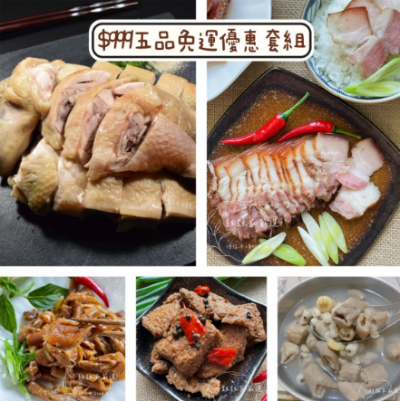 美味雞肉店 | 雞雞家 | 桃園 - 品味極致美味的雞肉料理