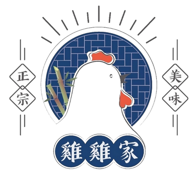 美味雞肉店 | 雞雞家 | 桃園 - 品味極致美味的雞肉料理 | 雞雞家