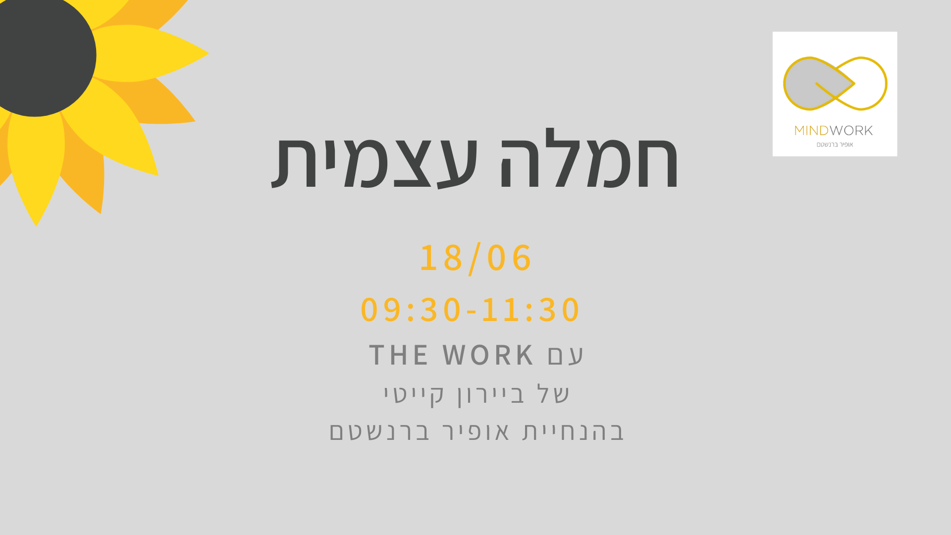 מפגש אונליין בנושא חמלה עצמית- מפגש פתוח בזום