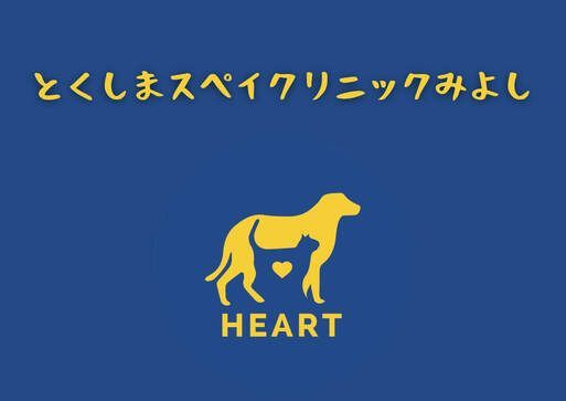 A yellow dog with a heart on its chest is on a blue background ..