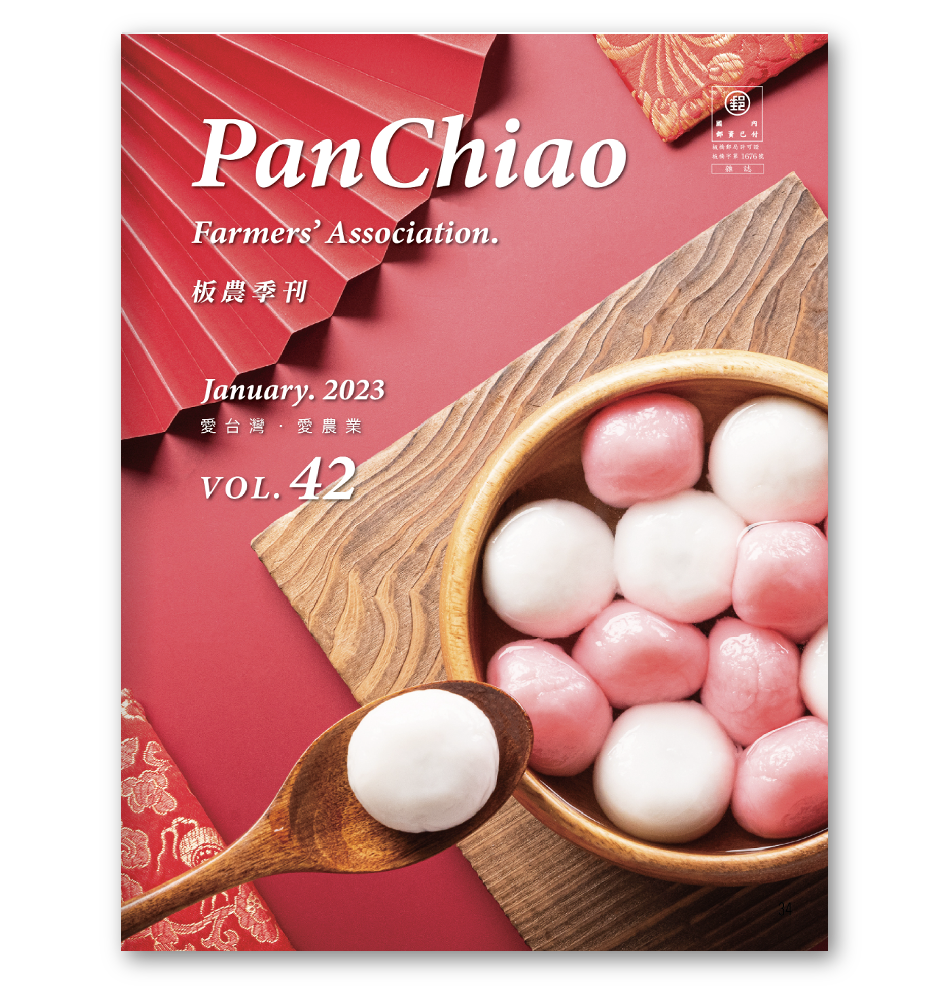 Magazine