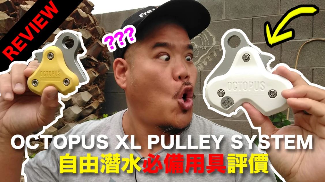 Octopus XL pulley system review
