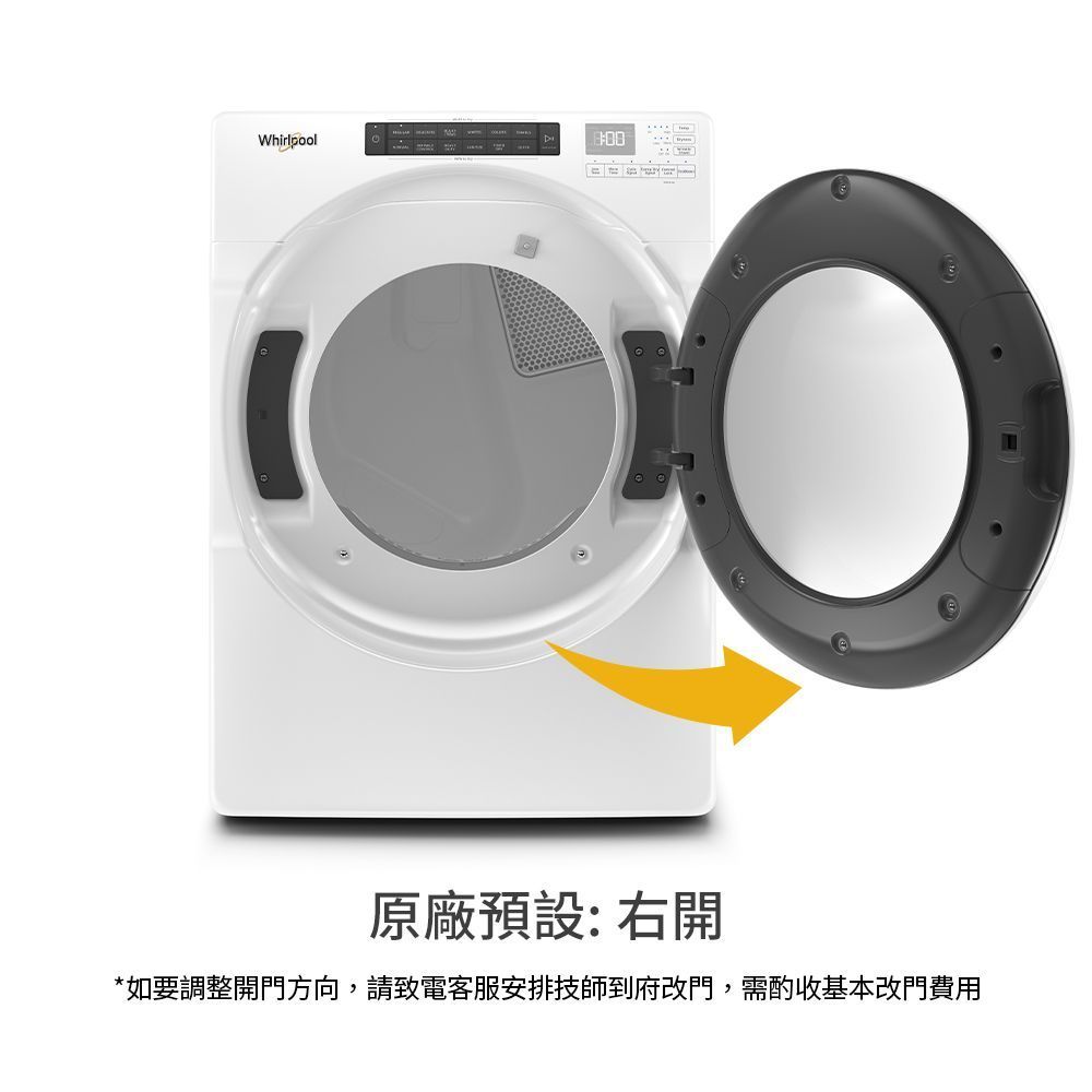 惠而浦 快烘/瓦斯型滾筒乾衣機 8TWGD5620HW