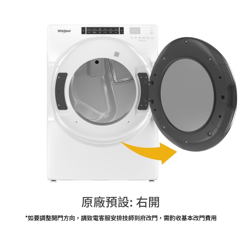 惠而浦快烘/蒸汽瓦斯型滾筒乾衣機 8TWGD8620HW