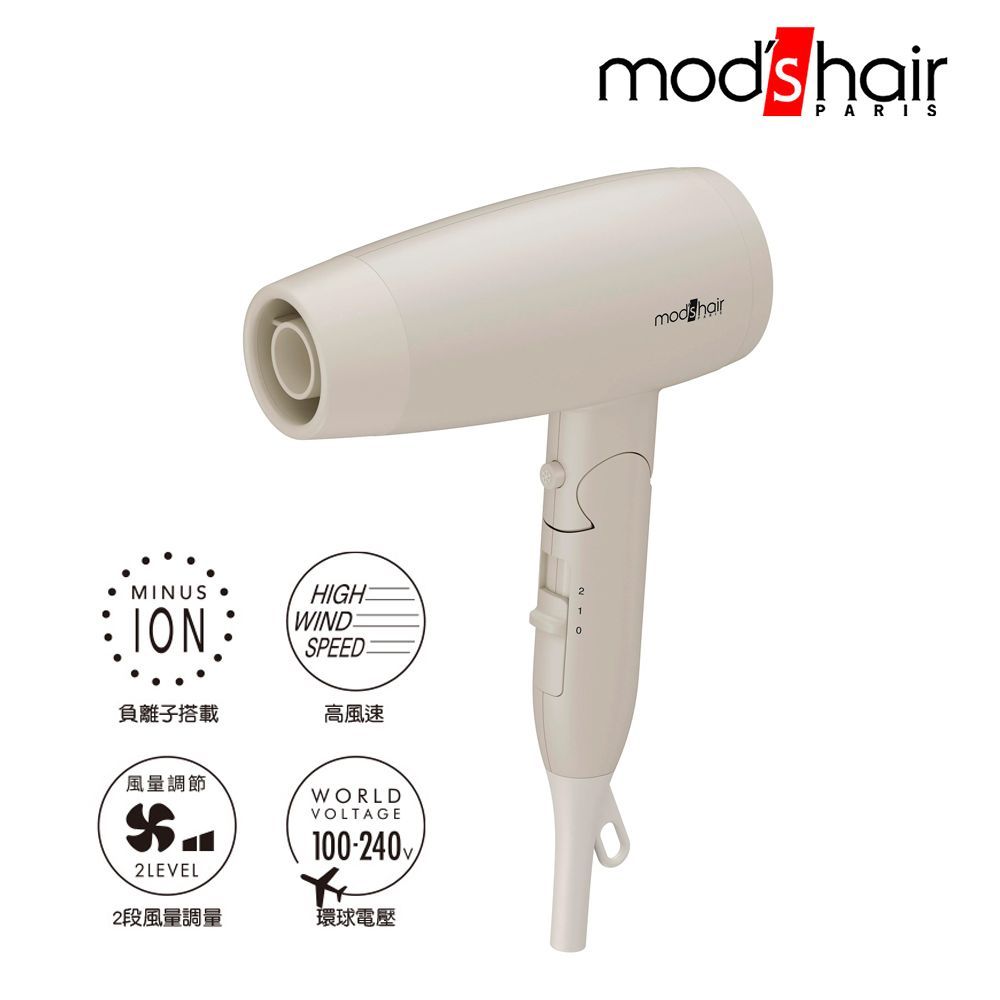 mods hair 國際電壓輕巧負離子吹風機 (MHD-1234-AG-TW)
