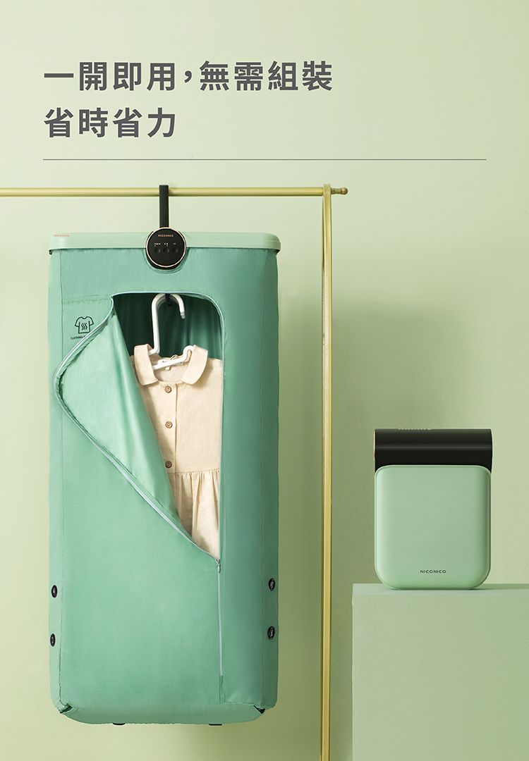 NICONICO 美型摺疊烘衣機 (NI-CD1020)