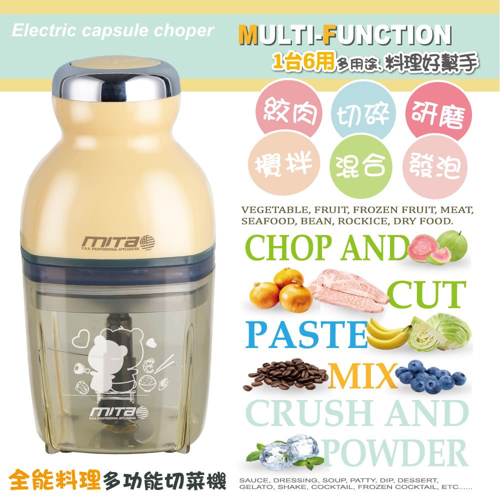 mita 米塔全能料理多功能切菜機 MT-FC01